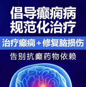 逼操中国秘人www免费女癫痫病能治愈吗